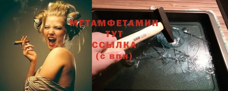 МЕТАМФЕТАМИН кристалл  Уфа 